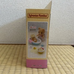 シルバニア　クマの親子の画像