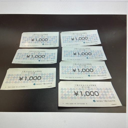 下関大丸友の会　お買物券　7000円分