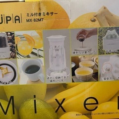 【新品未使用】ミル付きミキサーの画像