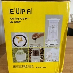 【新品未使用】ミル付きミキサーの画像