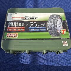 新品未使用　CAR MATE　タイヤチェーン　