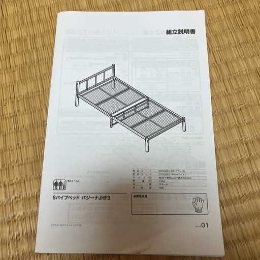 受付終了　中古美品　シングル　ベッドフレーム　ニトリ