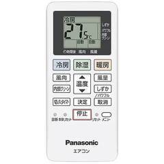 ★新品★工事費込み★　パナソニック　エオリア　8畳　取外し廃棄込み　メーカー保証あり　神奈川県東京千葉埼玉静岡の画像