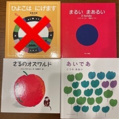絵本2冊