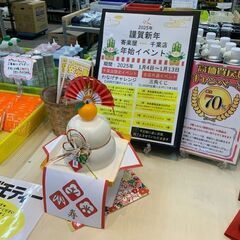 2025謹賀新年
