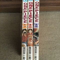 ワンピース1〜3巻