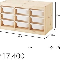 IKEA トロファスの画像