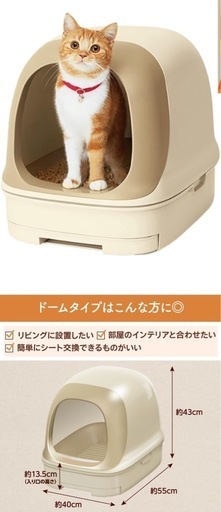 ほぼ未使用ニャンとも清潔トイレ シーツ付き