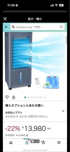 冷風機