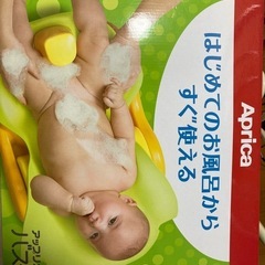 アップリカ　初めてのお風呂から使えるバスチェアの画像