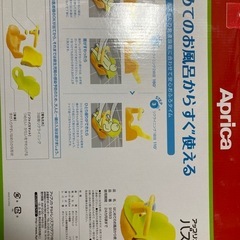 アップリカ　初めてのお風呂から使えるバスチェアの画像