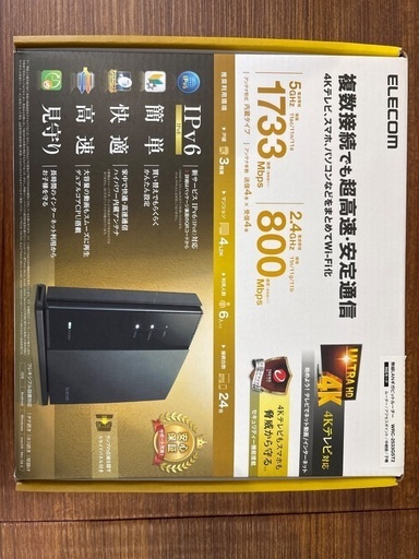 Wifiルーター
