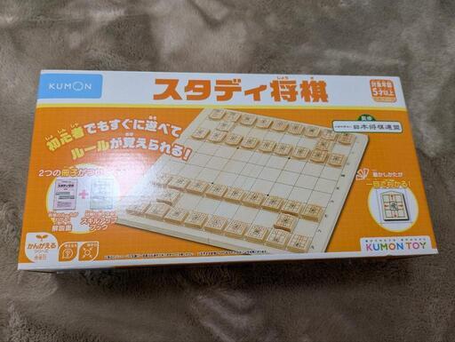 将棋