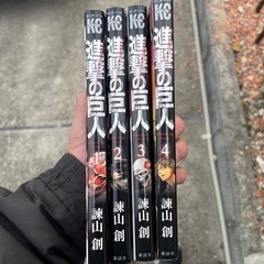 進撃の巨人1巻〜4巻 