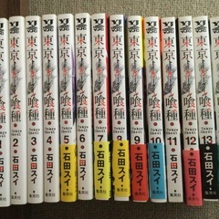 東京喰種　東京グール　1〜14巻