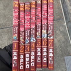 フェアリーテイル1巻〜7巻
