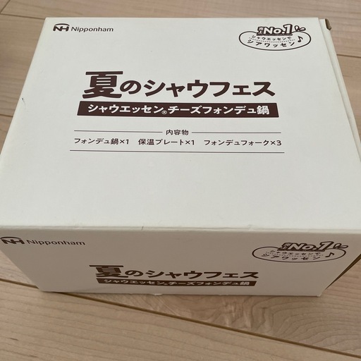 チーズフォンデュ鍋セット