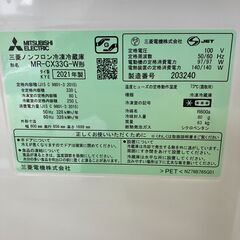 三菱　MITSUBISHI　MR-CX33G-W　ノンフロン冷凍冷蔵庫　2021年製　330Lの画像