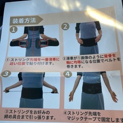 骨盤ベルトの画像