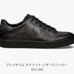 ベルルッティ　スニーカーの画像