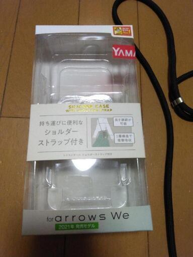 arrows We シリコンケース ショルダーストラップ付き　未使用品