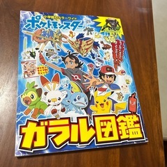 ポケモン図鑑