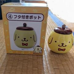 ポムポムプリン　一番くじ　フタ付きポット