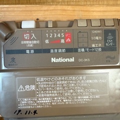 ホットカーペット