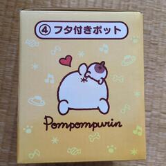 ポムポムプリン　一番くじ　フタ付きポットの画像