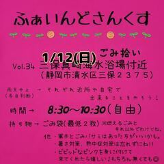 三保でごみ拾いしましょ🎵26