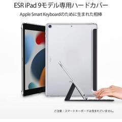 【美品】Apple iPad 第9世代 Wi-Fi 64GB+カバー&スタンド 美品】Apple iPad 第9世代 Wi-Fi 64GB+カバー&スタンド