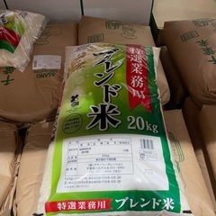ブレンド米　20kg