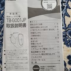 ヘッドケア機の画像