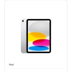 Apple iPad 10.9インチ Wi-Fi  256GB ホワイトの画像
