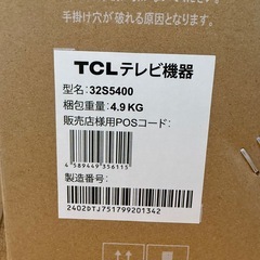 売却済】液晶テレビ 32型 24年製