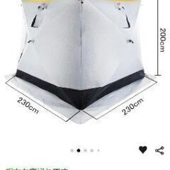 ワカサギ　テント　新品未使用未開封！値下げ！