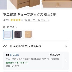 カラーボックス用引き出しの画像