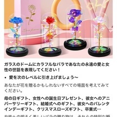 枯れないバラ　LEDライト