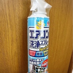 エアコン洗浄スプレー