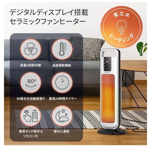 Pro Breeze セラミックヒーター 2秒速暖