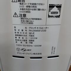 デロンギ オイルヒーター RHJ35M0812-DGの画像