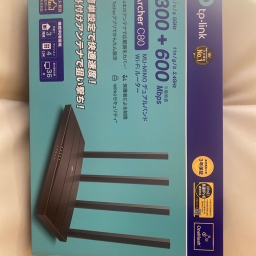 PDA WIFI router TP-link