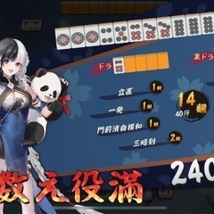 麻雀メンバー募集中₍˄·͈༝·͈˄*₎◞ ̑̑(四国)