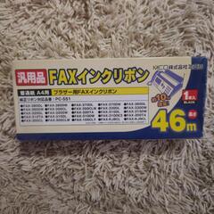 【０円】FAX インクリボン ブラザー