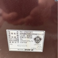 家電 季節、空調家電 ストーブの画像