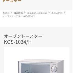 トースト2枚焼けます！KOIZUMI　オーブントースターの画像