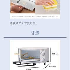トースト2枚焼けます！KOIZUMI　オーブントースターの画像