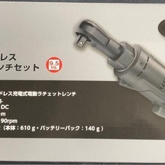 KTCコードレス充電式電動ラチェットレンチセット
