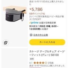 カトージ　テーブルチェア
の画像