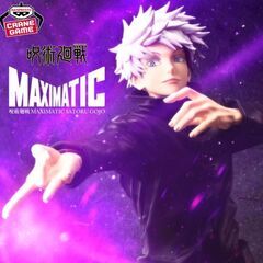 新品 未開封 五条悟 「呪術廻戦」 MAXIMATIC SATO...